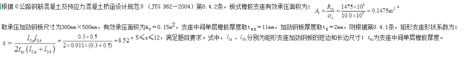 结构专业考试一级,押题密卷,2022年一级注册结构工程师《专业考试》押题密卷4