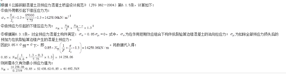 结构专业考试一级,押题密卷,2022年一级注册结构工程师《专业考试》押题密卷4