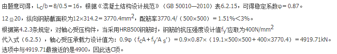 结构专业考试一级,章节练习,专业考试一级真题