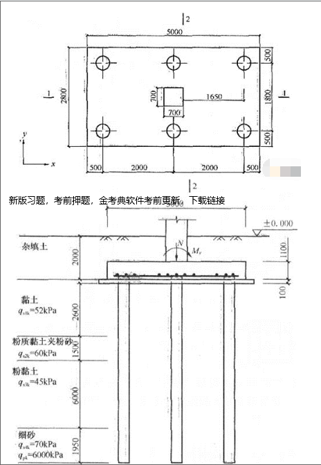 结构专业考试一级,历年真题,2019年一级注册结构工程师《专业考试》下午真题