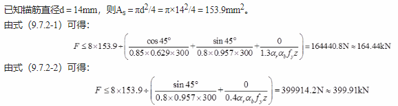 结构专业考试一级,章节练习,专业考试一级真题