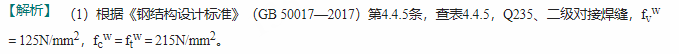 结构专业考试一级,历年真题,2021年一级注册结构工程师《专业考试》上午真题