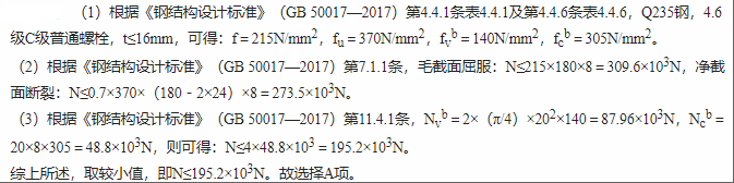 结构专业考试一级,历年真题,2021年一级注册结构工程师《专业考试》上午真题