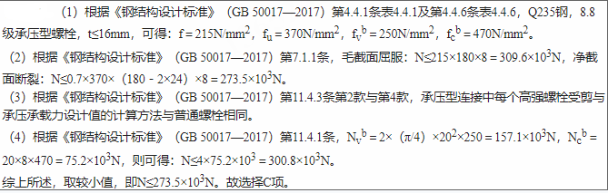 结构专业考试一级,历年真题,2021年一级注册结构工程师《专业考试》上午真题