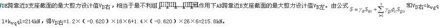 结构专业考试一级,章节练习,一级注册结构工程师《专业考试》