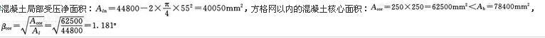 结构专业考试一级,章节练习,一级注册结构工程师《专业考试》
