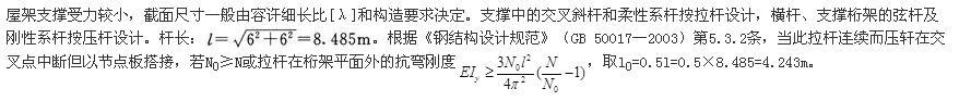 结构专业考试一级,章节练习,一级注册结构工程师《专业考试》