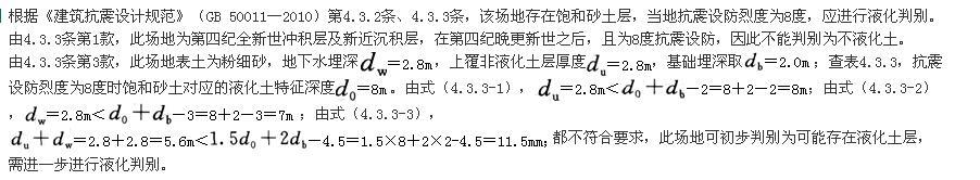 结构专业考试一级,章节练习,一级注册结构工程师《专业考试》