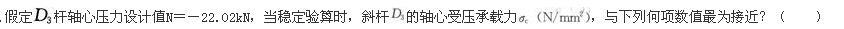 结构专业考试一级,预测试卷,2022年一级注册结构工程师《专业考试》上午预测试卷2