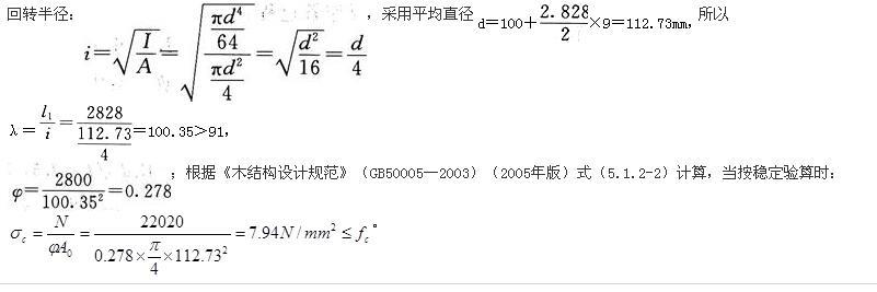 结构专业考试一级,预测试卷,2022年一级注册结构工程师《专业考试》上午预测试卷2