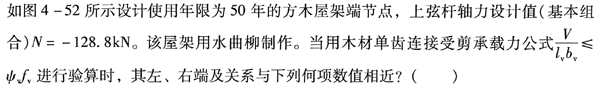 结构专业考试一级,模拟考试,2022年一级注册结构工程师《专业考试》模拟试卷1