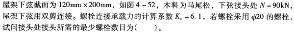 结构专业考试一级,模拟考试,2022年一级注册结构工程师《专业考试》模拟试卷1