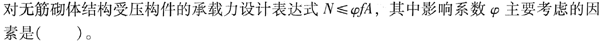 结构专业考试一级,模拟考试,2022年一级注册结构工程师《专业考试》模拟试卷1