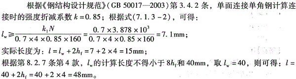 结构专业考试一级,专项练习,一级注册结构工程师《专业考试》必做