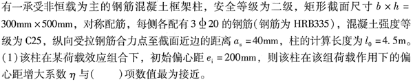 结构专业考试一级,模拟考试,2022年一级注册结构工程师《专业考试》模拟试卷5