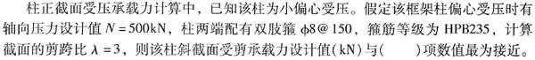 结构专业考试一级,模拟考试,2022年一级注册结构工程师《专业考试》模拟试卷5