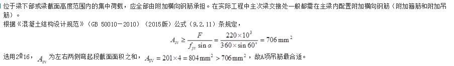 结构专业考试一级,历年真题,2016年一级注册结构工程师《专业考试》上午真题