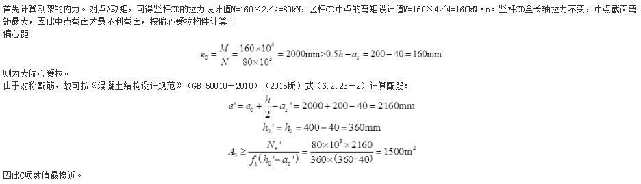 结构专业考试一级,历年真题,2016年一级注册结构工程师《专业考试》上午真题