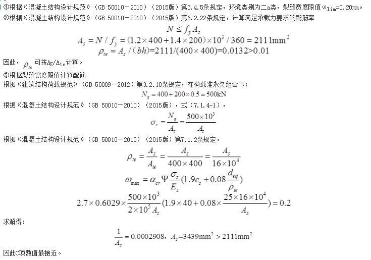 结构专业考试一级,历年真题,2016年一级注册结构工程师《专业考试》上午真题
