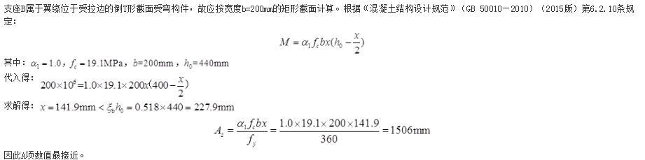 结构专业考试一级,历年真题,2016年一级注册结构工程师《专业考试》上午真题