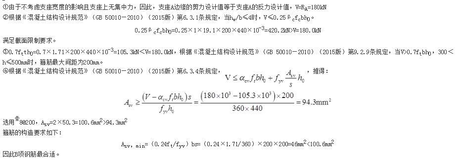 结构专业考试一级,历年真题,2016年一级注册结构工程师《专业考试》上午真题