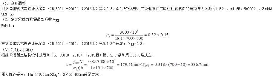 结构专业考试一级,历年真题,2016年一级注册结构工程师《专业考试》上午真题