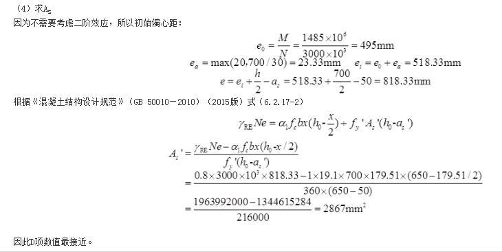 结构专业考试一级,历年真题,2016年一级注册结构工程师《专业考试》上午真题