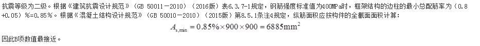 结构专业考试一级,历年真题,2016年一级注册结构工程师《专业考试》上午真题