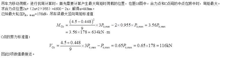 结构专业考试一级,历年真题,2016年一级注册结构工程师《专业考试》上午真题