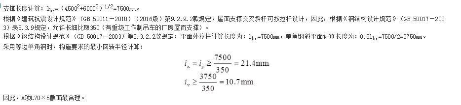 结构专业考试一级,历年真题,2016年一级注册结构工程师《专业考试》上午真题