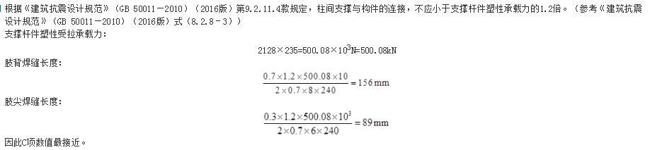 结构专业考试一级,历年真题,2016年一级注册结构工程师《专业考试》上午真题