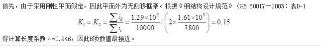 结构专业考试一级,历年真题,2016年一级注册结构工程师《专业考试》上午真题