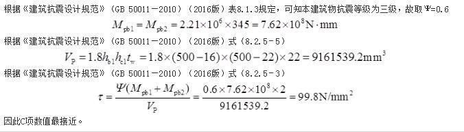 结构专业考试一级,历年真题,2016年一级注册结构工程师《专业考试》上午真题