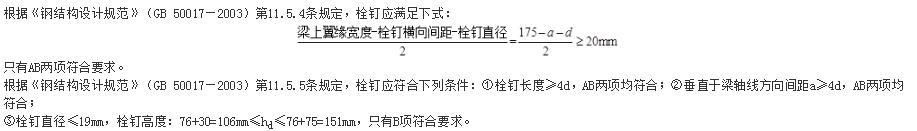 结构专业考试一级,历年真题,2016年一级注册结构工程师《专业考试》上午真题