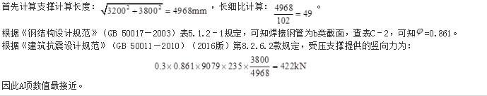 结构专业考试一级,历年真题,2016年一级注册结构工程师《专业考试》上午真题