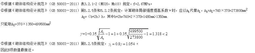 结构专业考试一级,章节练习,专业考试一级真题