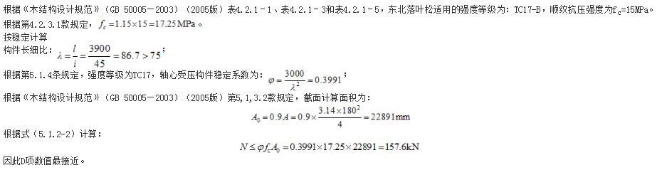 结构专业考试一级,历年真题,2016年一级注册结构工程师《专业考试》下午真题