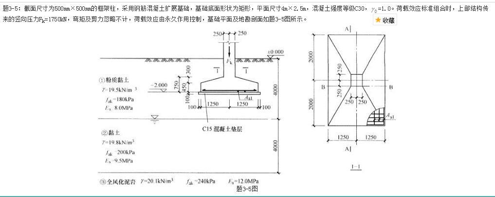 结构专业考试一级,历年真题,2016年一级注册结构工程师《专业考试》下午真题