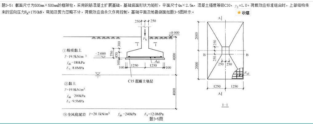 结构专业考试一级,历年真题,2016年一级注册结构工程师《专业考试》下午真题