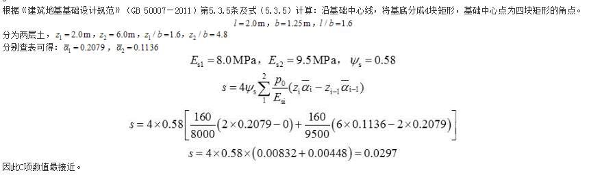 结构专业考试一级,历年真题,2016年一级注册结构工程师《专业考试》下午真题