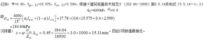 结构专业考试一级,历年真题,2016年一级注册结构工程师《专业考试》下午真题