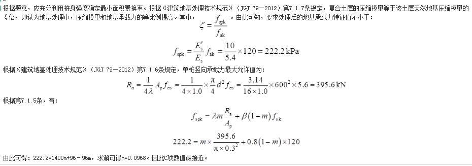 结构专业考试一级,历年真题,2016年一级注册结构工程师《专业考试》下午真题