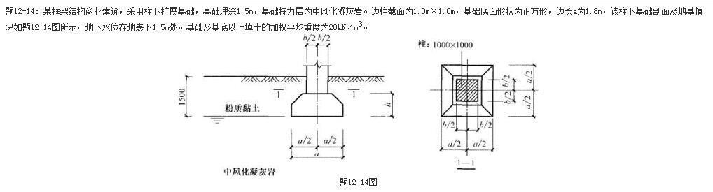 结构专业考试一级,历年真题,2016年一级注册结构工程师《专业考试》下午真题