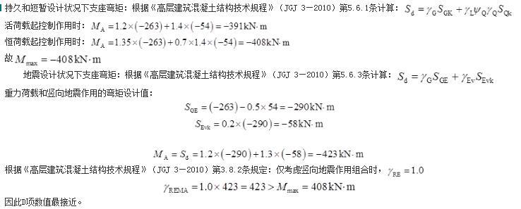 结构专业考试一级,历年真题,2016年一级注册结构工程师《专业考试》下午真题 结构专业考试一级,历年真题,2016年一级注册结构工程师《专业考试》下午真题