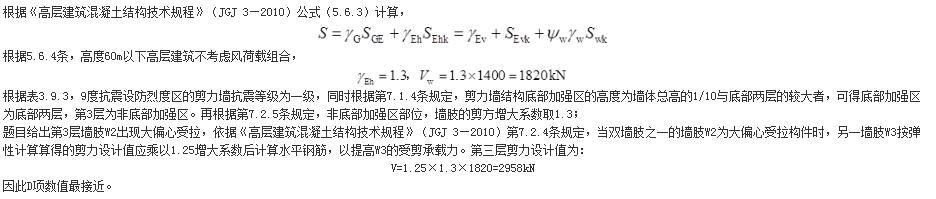 结构专业考试一级,历年真题,2016年一级注册结构工程师《专业考试》下午真题 结构专业考试一级,历年真题,2016年一级注册结构工程师《专业考试》下午真题
