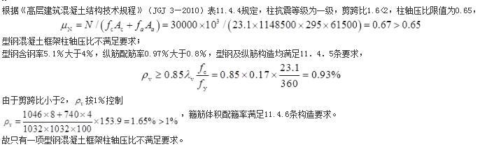 结构专业考试一级,历年真题,2016年一级注册结构工程师《专业考试》下午真题 结构专业考试一级,历年真题,2016年一级注册结构工程师《专业考试》下午真题