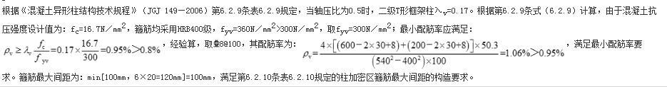 结构专业考试一级,历年真题,2014年一级注册结构工程师《专业考试》上午真题