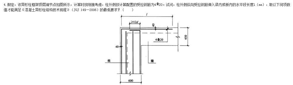 结构专业考试一级,历年真题,2014年一级注册结构工程师《专业考试》上午真题