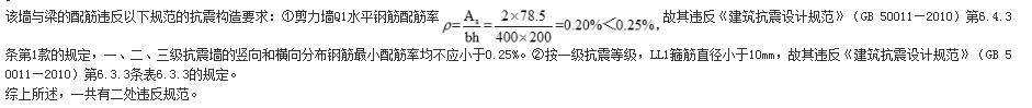 结构专业考试一级,历年真题,2014年一级注册结构工程师《专业考试》上午真题