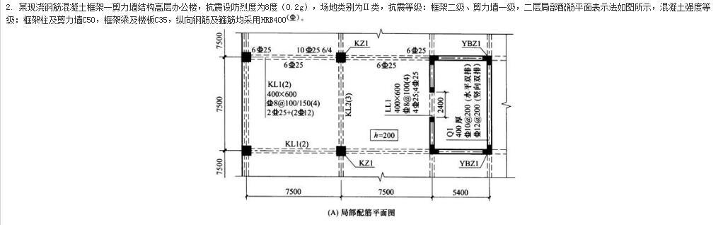 结构专业考试一级,历年真题,2014年一级注册结构工程师《专业考试》上午真题